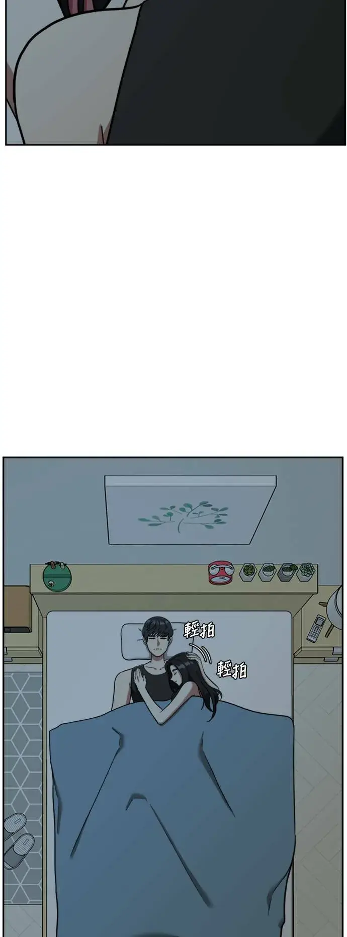 漫画《盗脸人生》吕敏舒 5第25张图