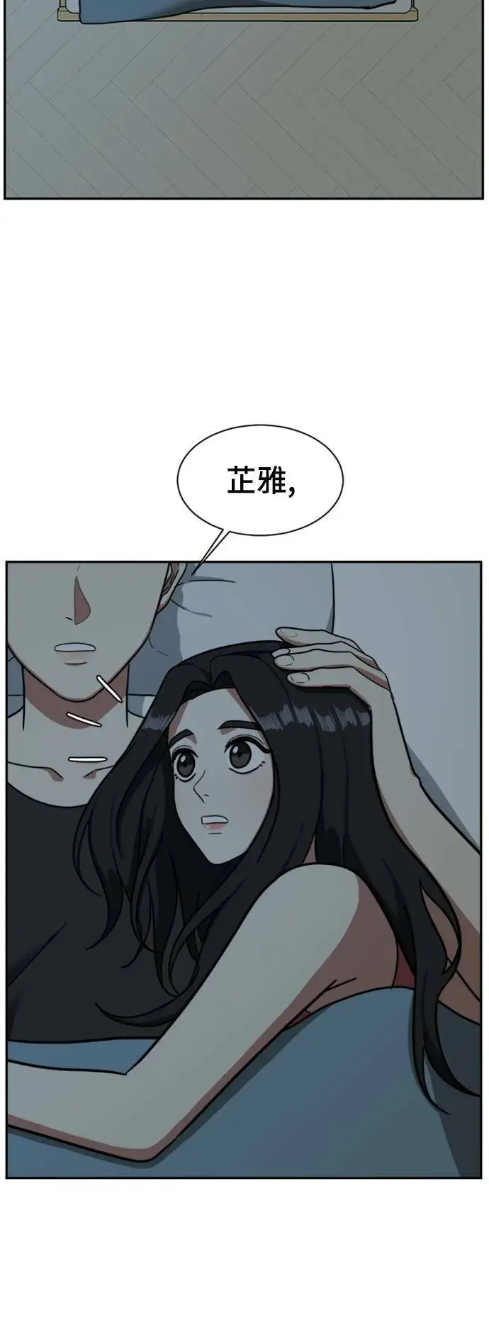 漫画《盗脸人生》吕敏舒 5第26张图