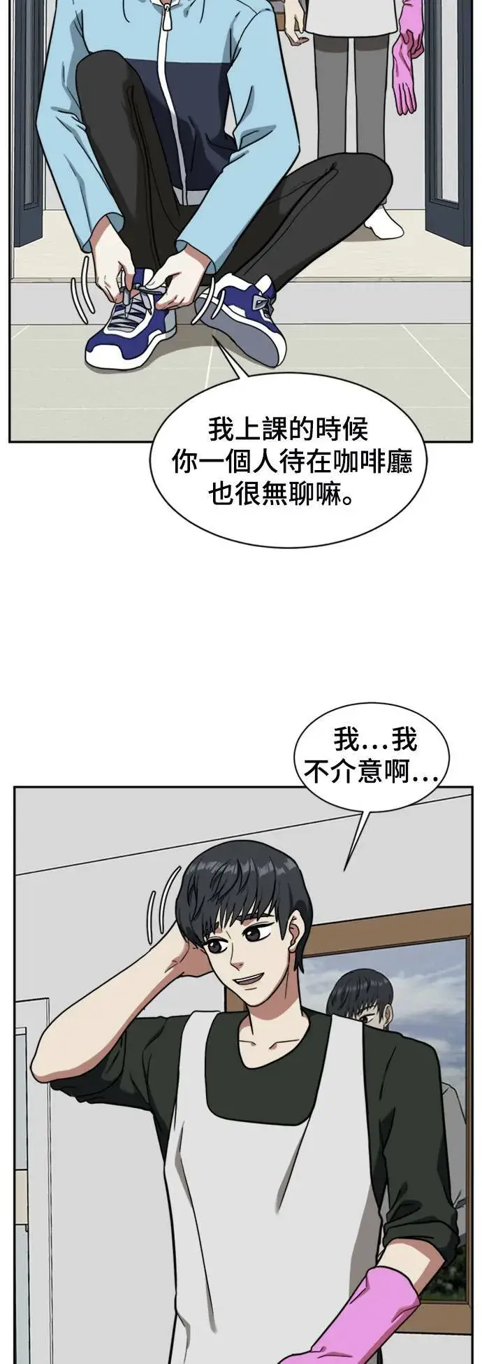 漫画《盗脸人生》吕敏舒 5第35张图