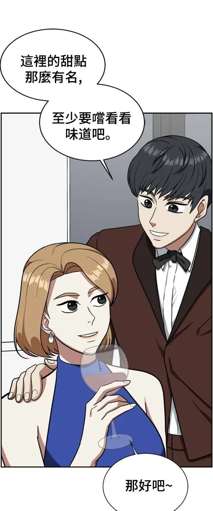漫画《盗脸人生》吕敏舒 5第55张图