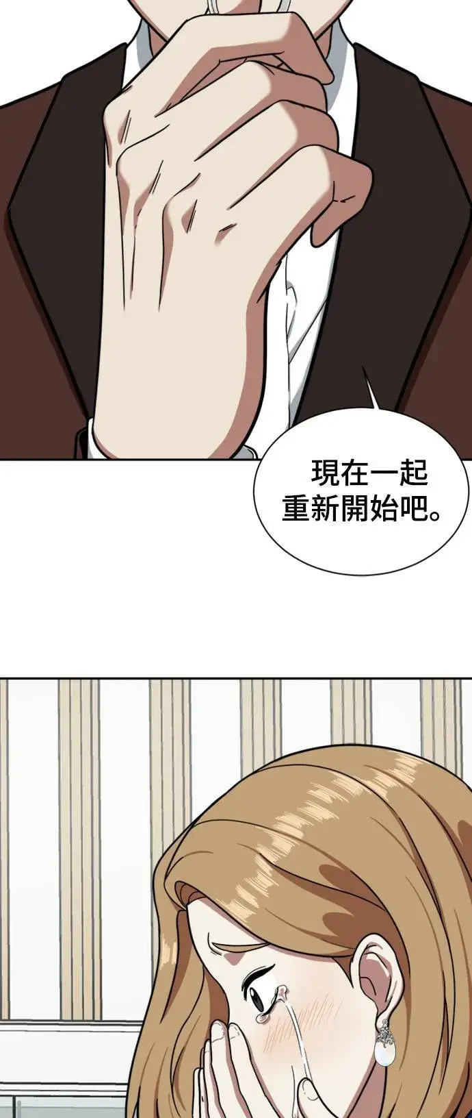 漫画《盗脸人生》吕敏舒 5第68张图