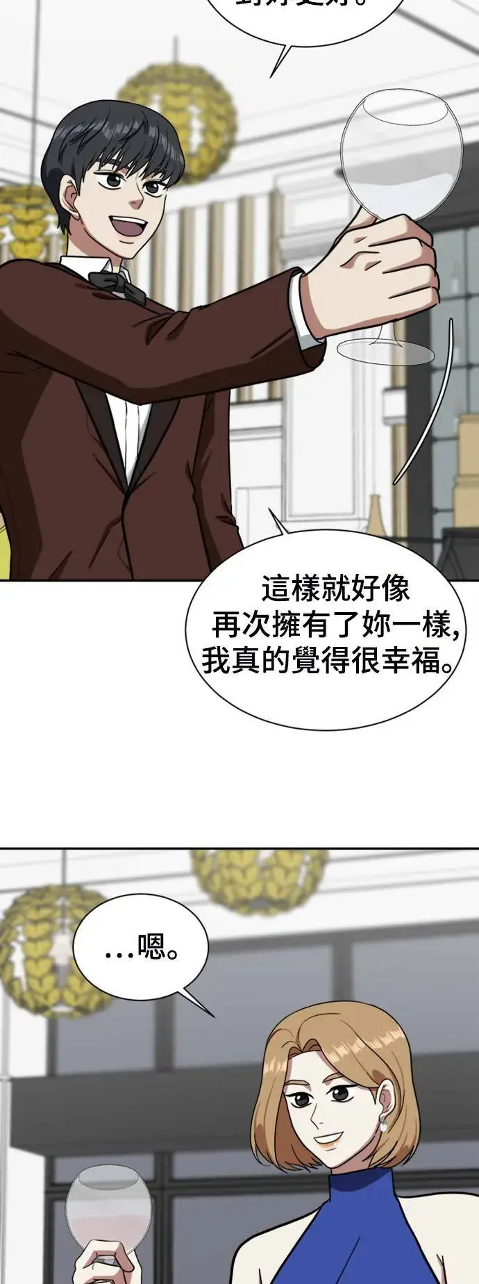 漫画《盗脸人生》吕敏舒 5第75张图