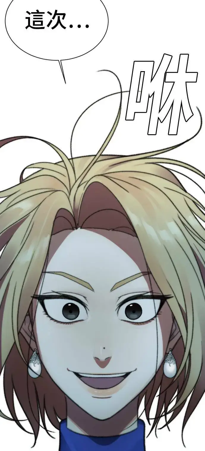 漫画《盗脸人生》吕敏舒 6第102张图