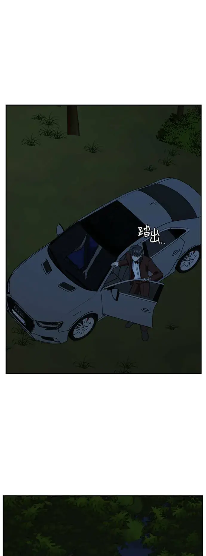 漫画《盗脸人生》吕敏舒 6第12张图