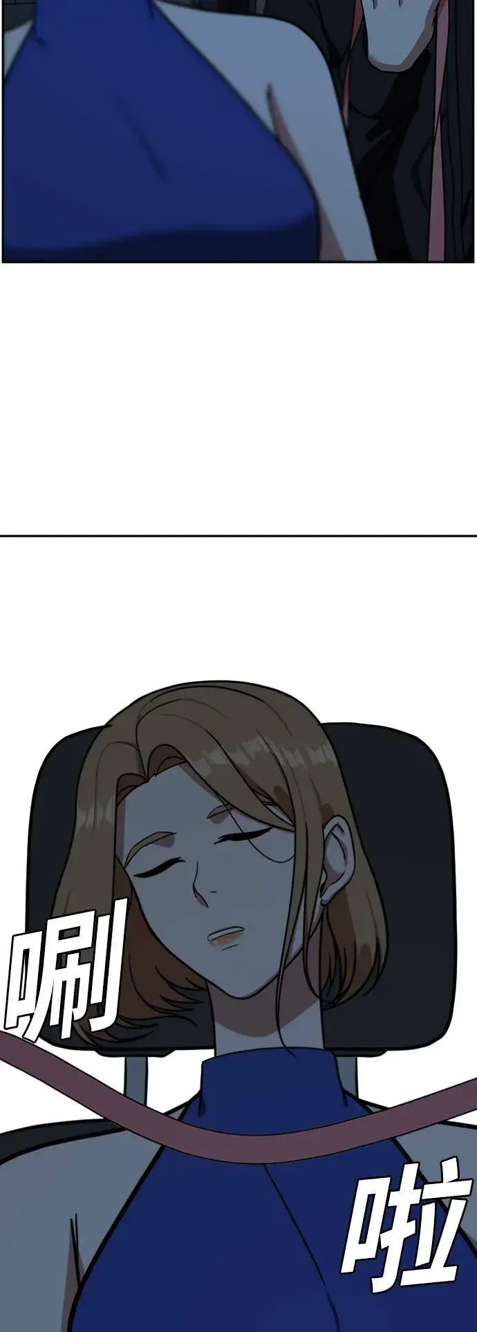 漫画《盗脸人生》吕敏舒 6第19张图