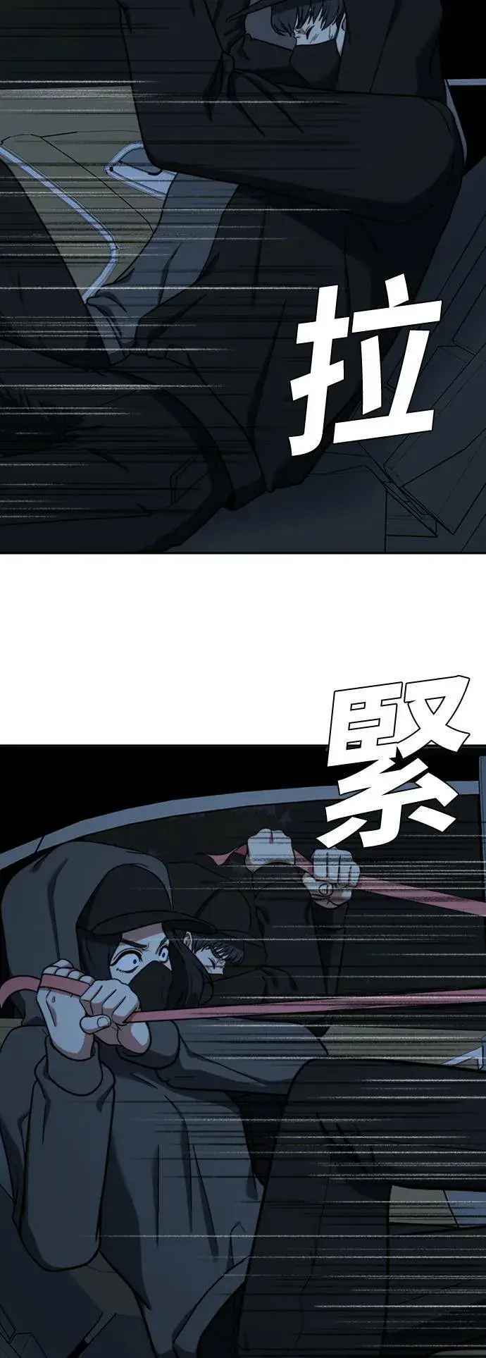 漫画《盗脸人生》吕敏舒 6第22张图