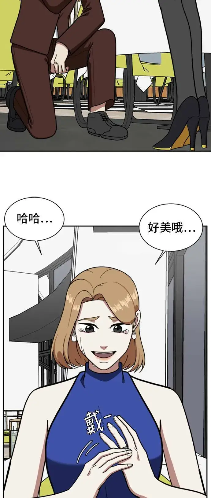 漫画《盗脸人生》吕敏舒 6第28张图