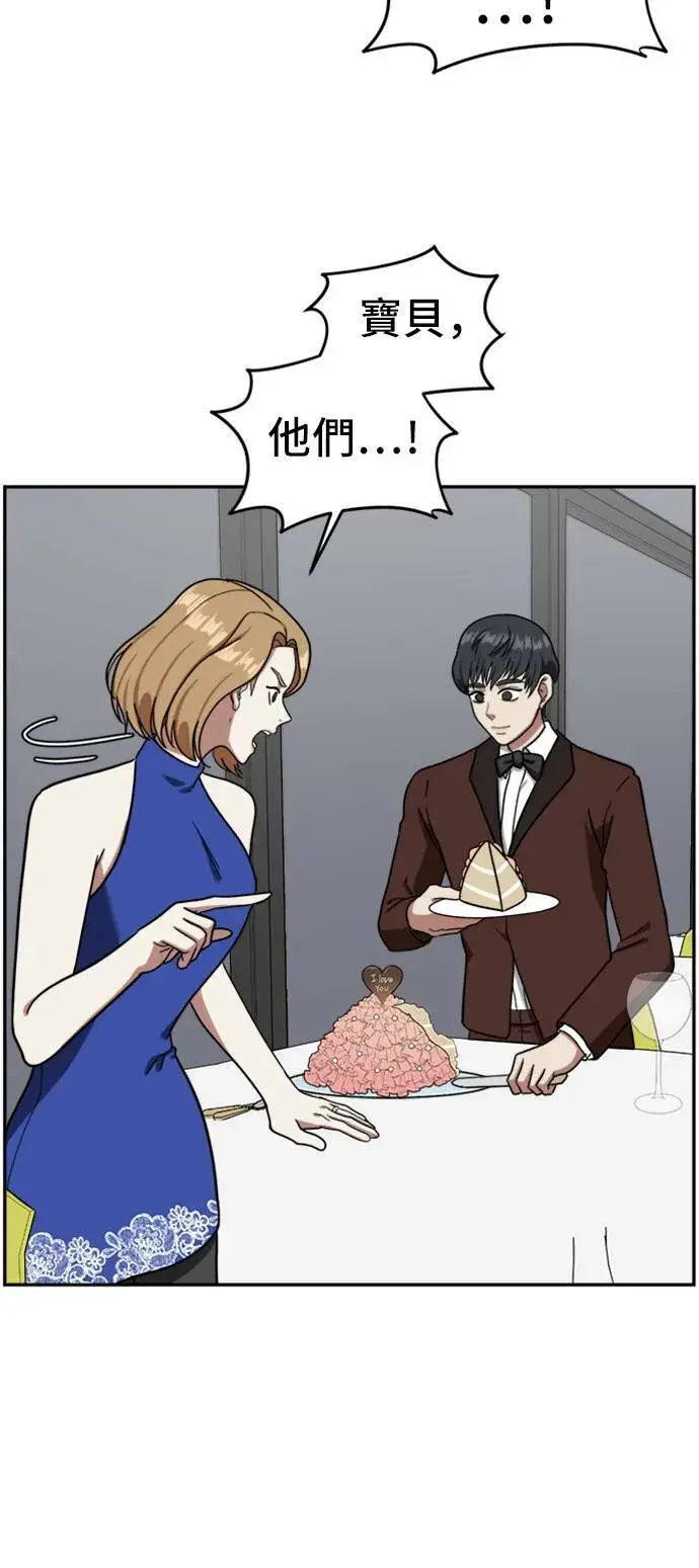 漫画《盗脸人生》吕敏舒 6第33张图