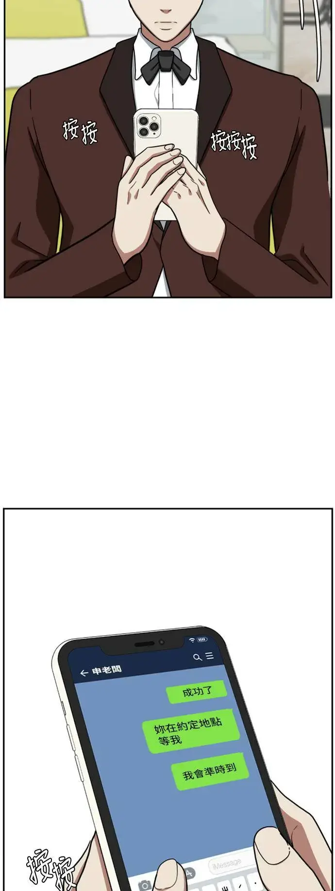 漫画《盗脸人生》吕敏舒 6第51张图