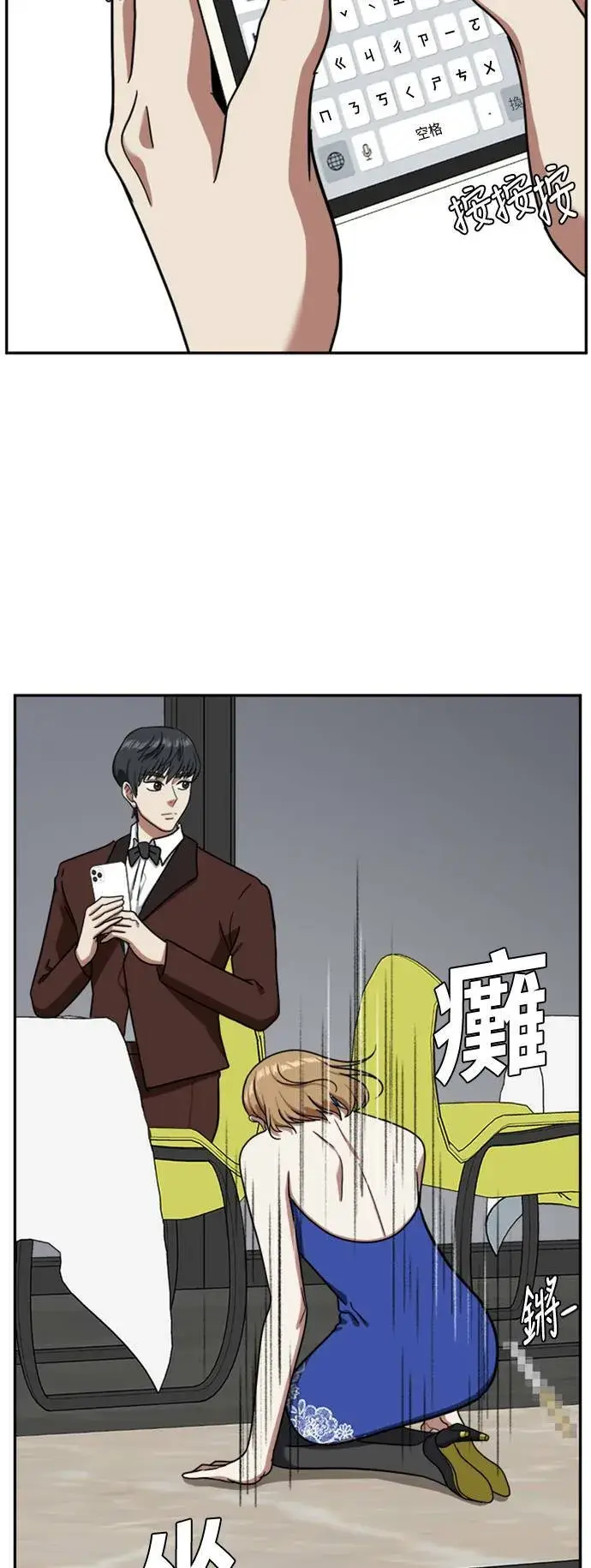 漫画《盗脸人生》吕敏舒 6第52张图