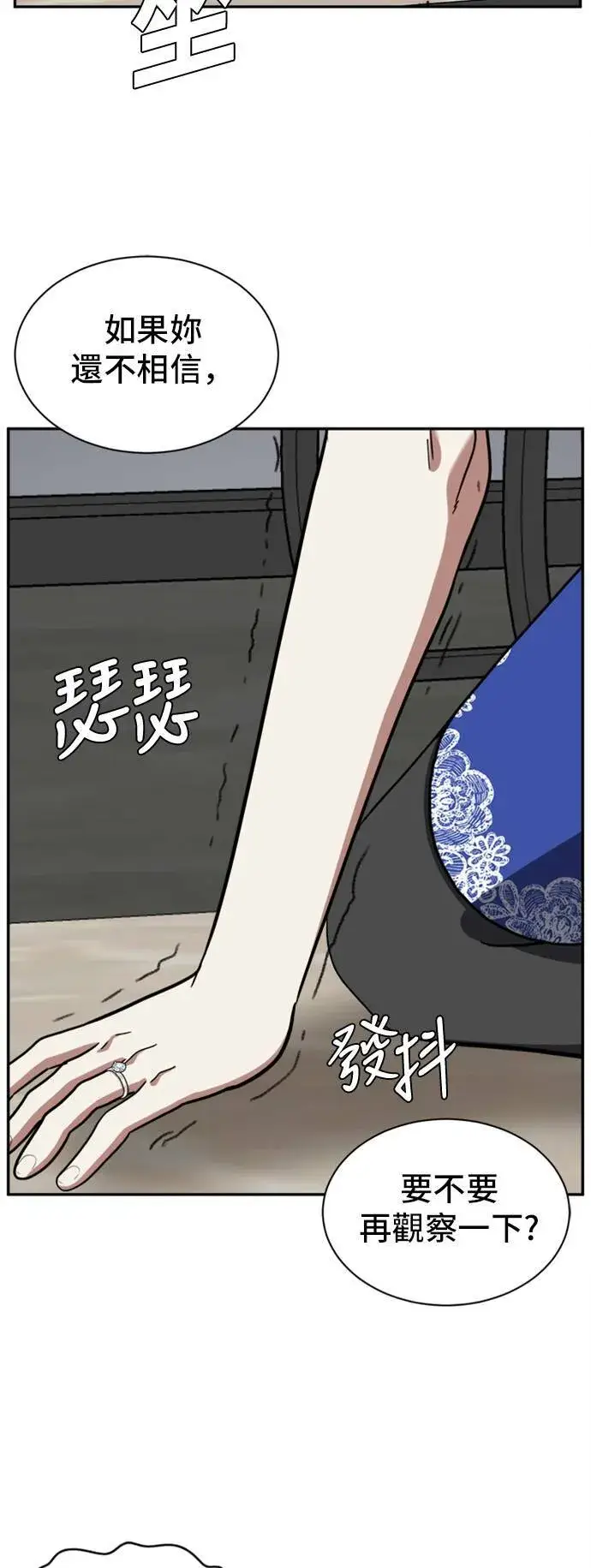 漫画《盗脸人生》吕敏舒 6第53张图