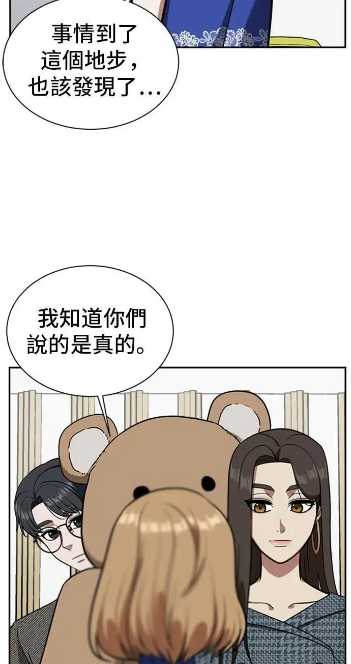 漫画《盗脸人生》吕敏舒 6第57张图