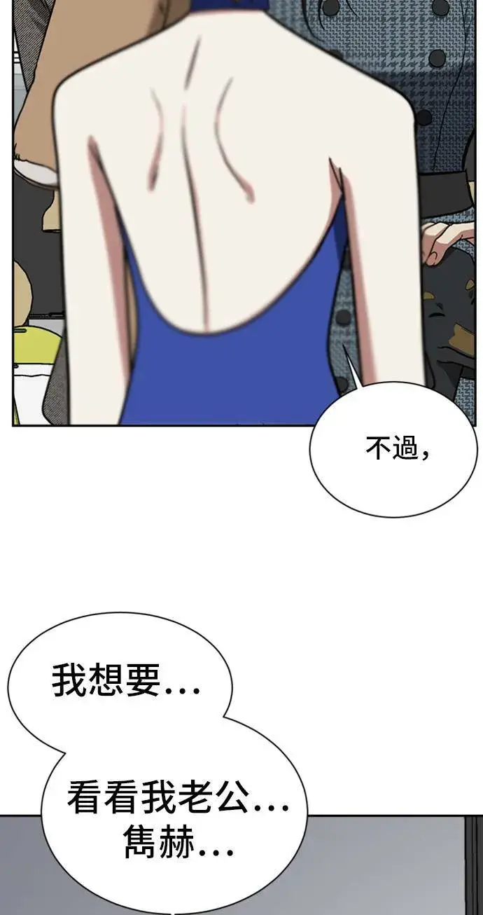 漫画《盗脸人生》吕敏舒 6第58张图