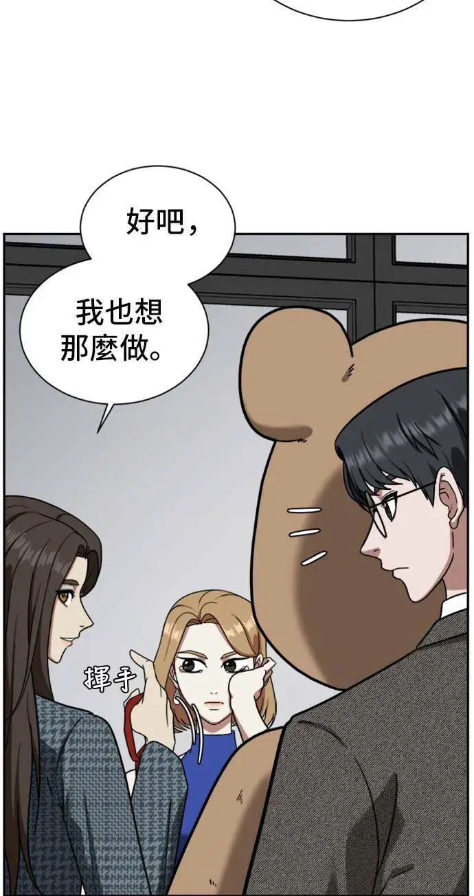 漫画《盗脸人生》吕敏舒 6第60张图