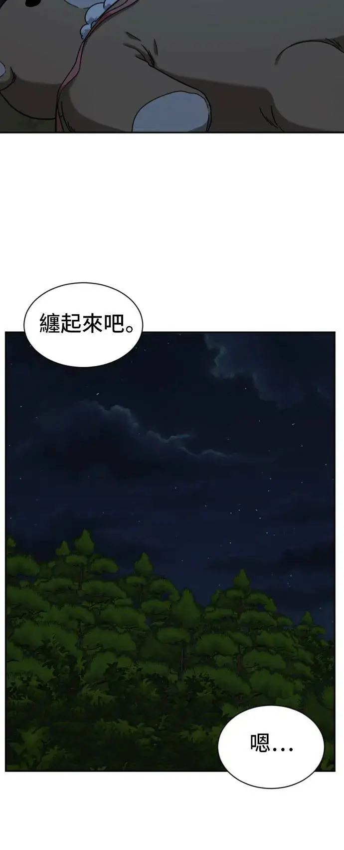 漫画《盗脸人生》吕敏舒 6第68张图