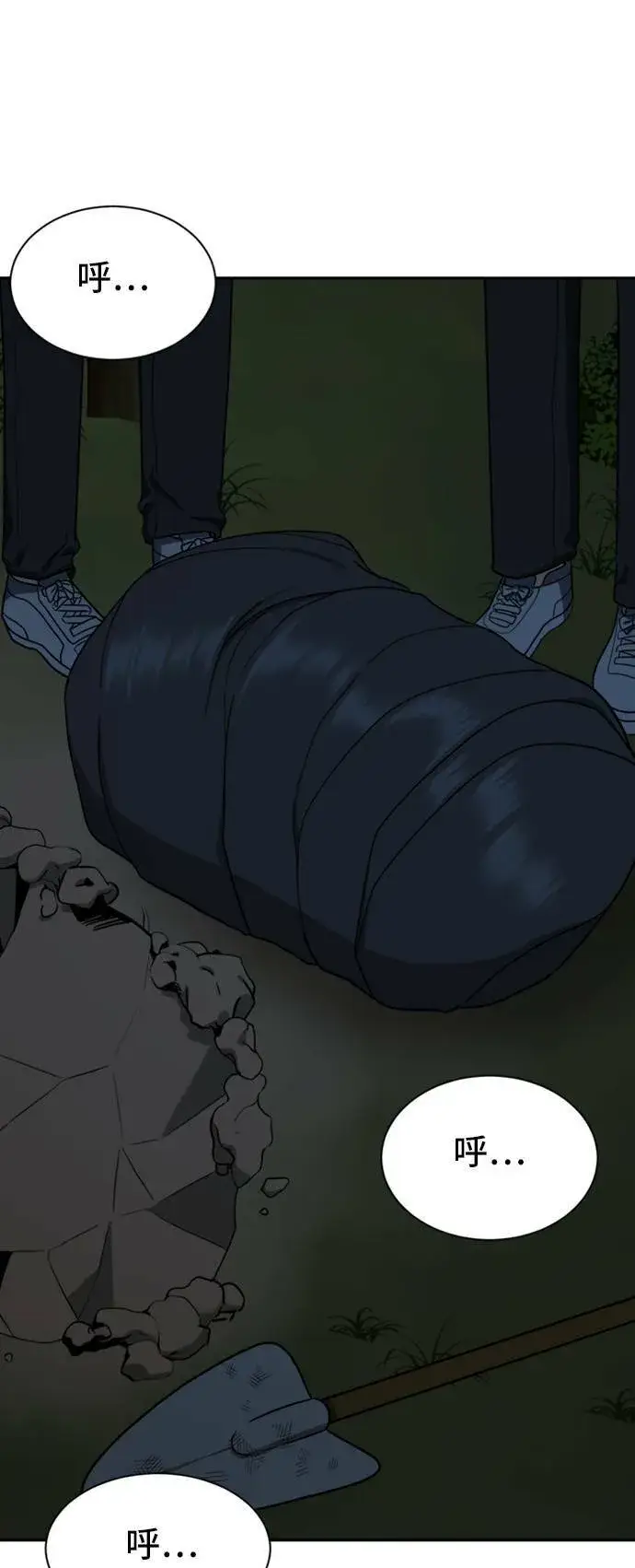 漫画《盗脸人生》吕敏舒 6第69张图