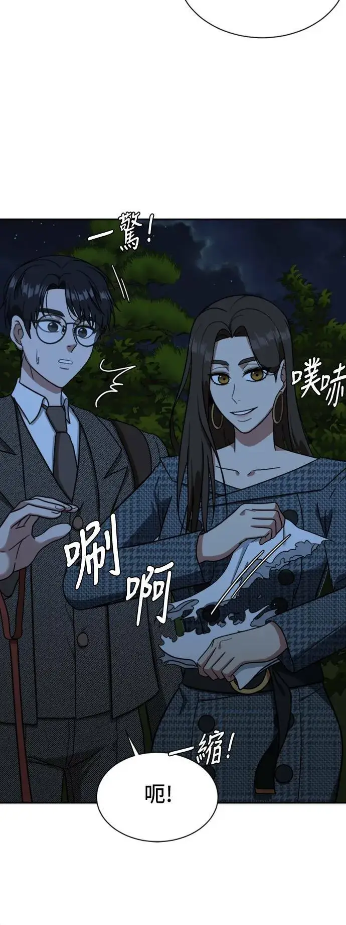 漫画《盗脸人生》吕敏舒 6第95张图