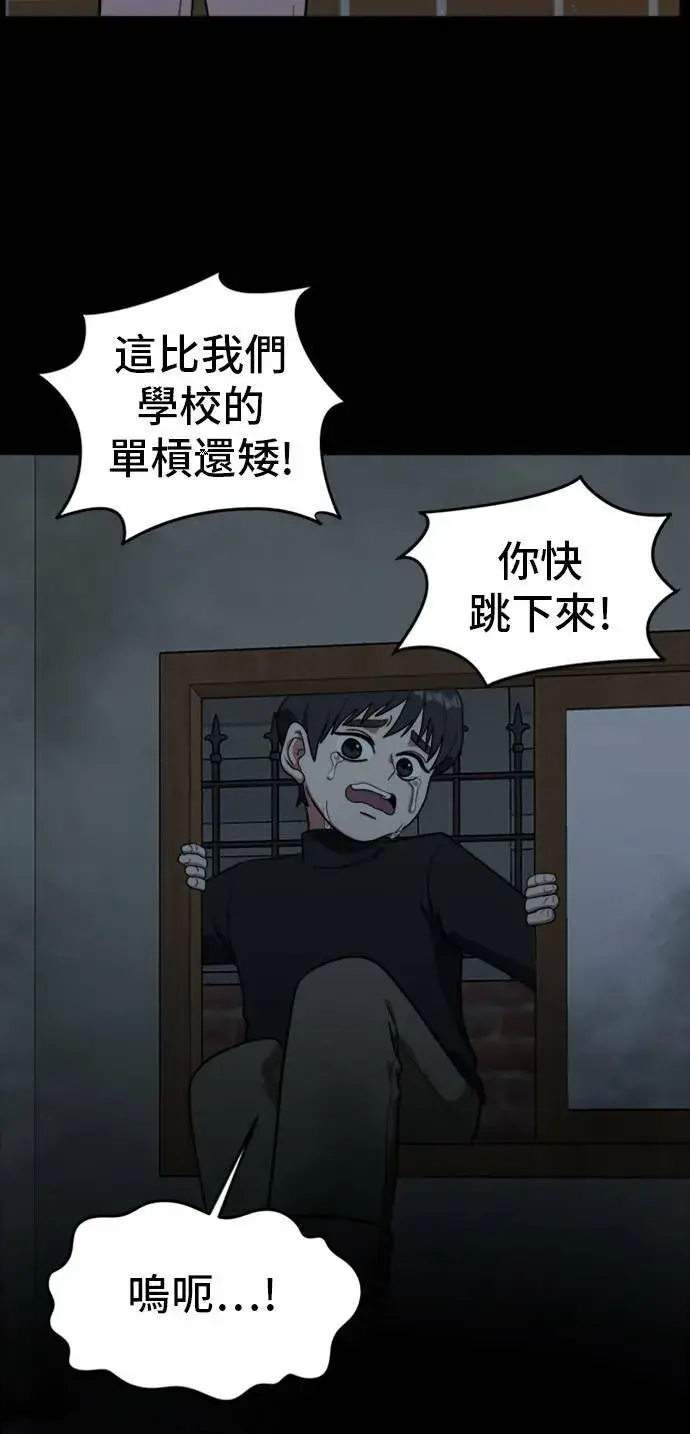 漫画《盗脸人生》吕敏舒 7第102张图