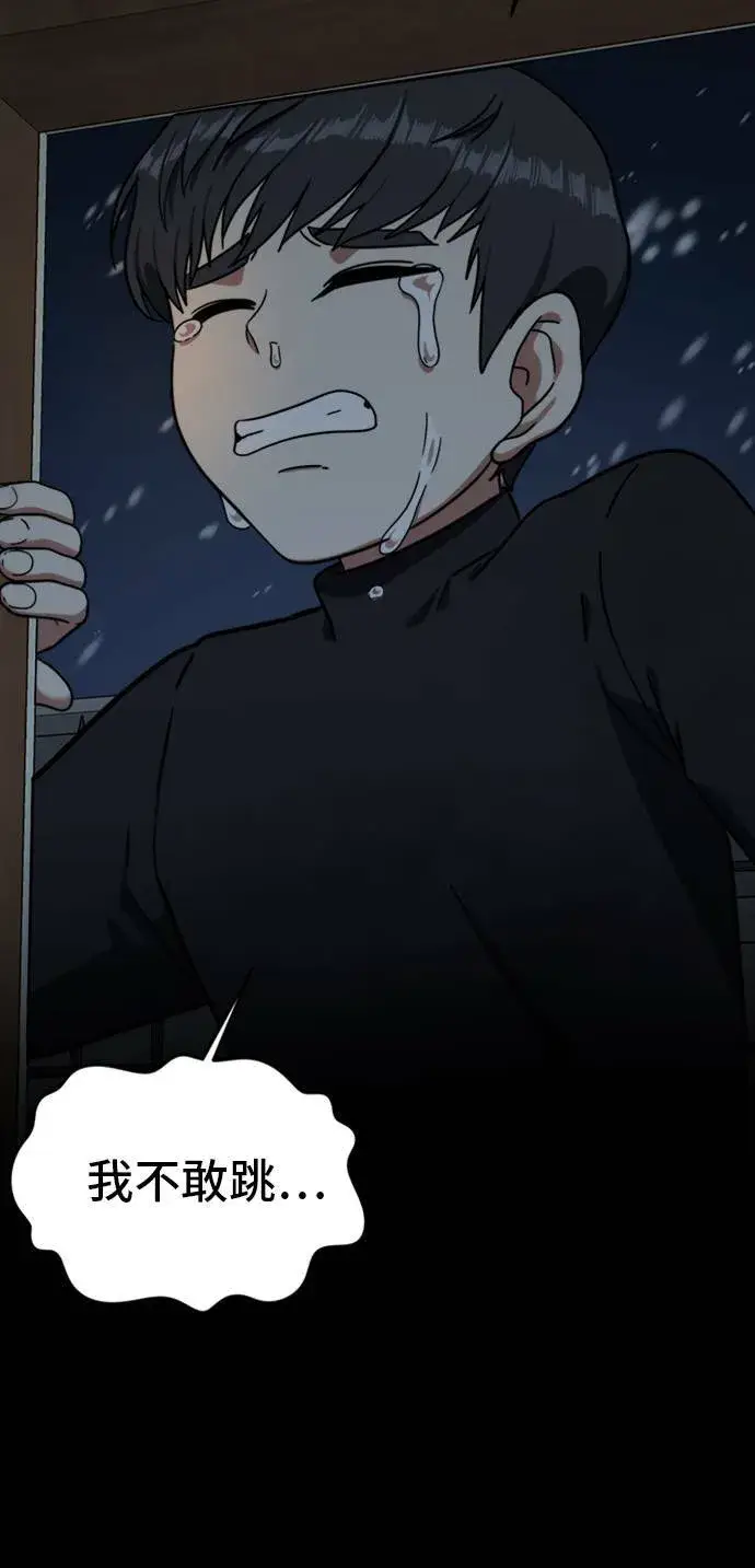漫画《盗脸人生》吕敏舒 7第105张图