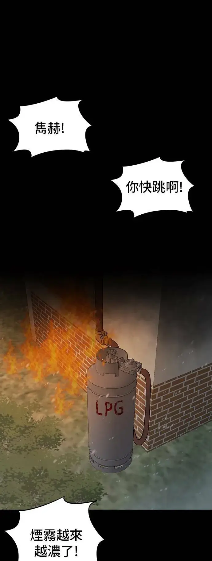漫画《盗脸人生》吕敏舒 7第115张图
