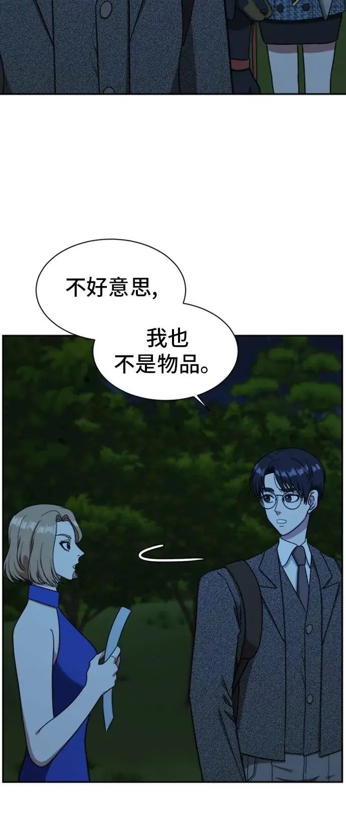 漫画《盗脸人生》吕敏舒 7第12张图