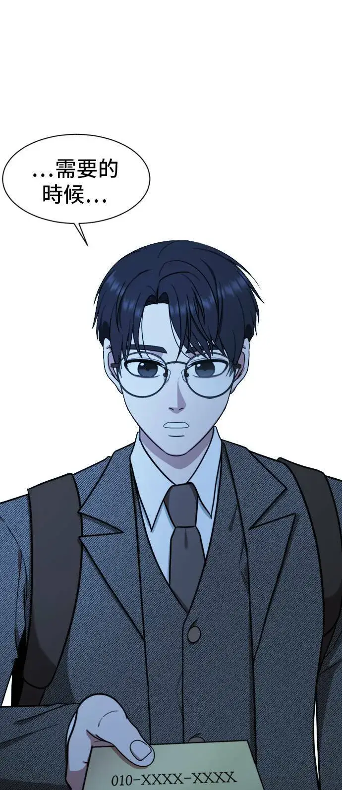 漫画《盗脸人生》吕敏舒 7第27张图