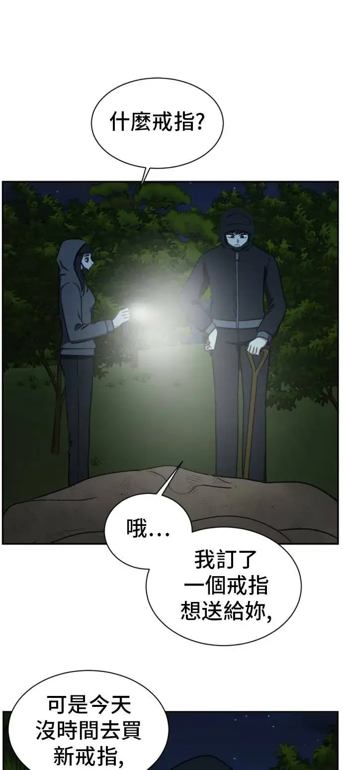 漫画《盗脸人生》吕敏舒 7第34张图