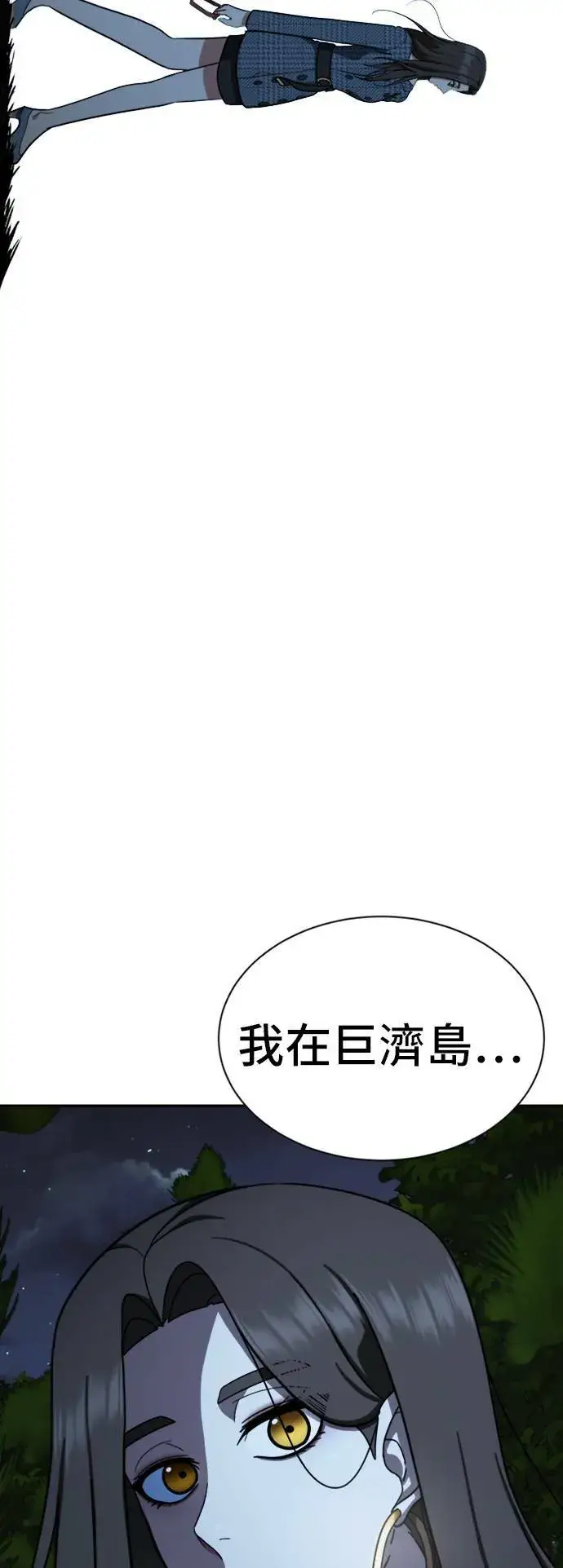 漫画《盗脸人生》吕敏舒 7第4张图