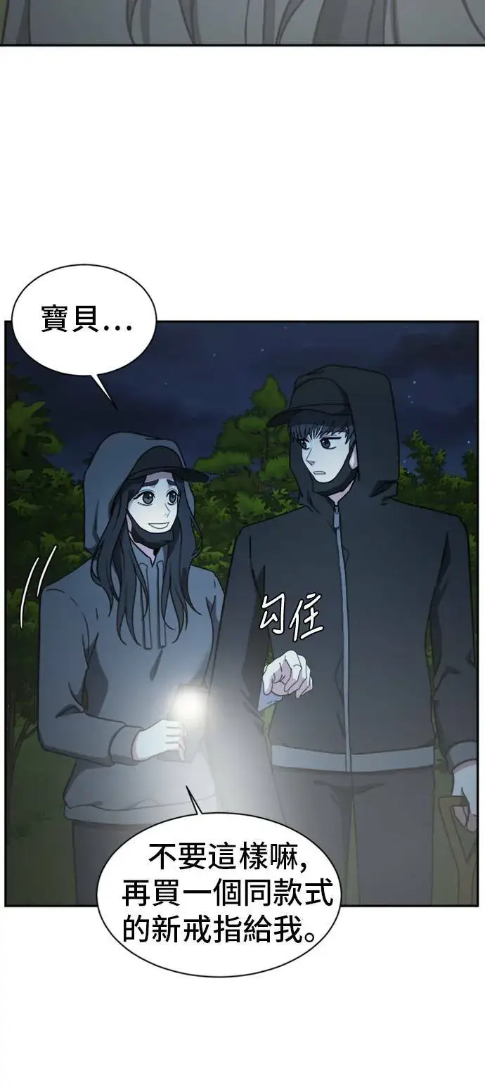 漫画《盗脸人生》吕敏舒 7第40张图