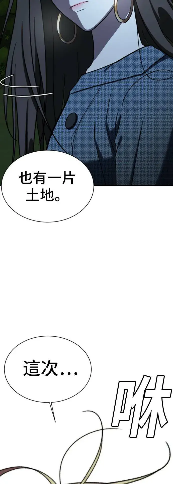 漫画《盗脸人生》吕敏舒 7第5张图
