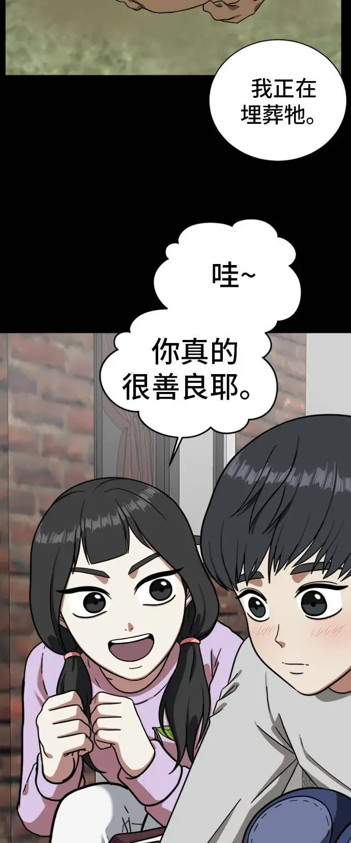 漫画《盗脸人生》吕敏舒 7第64张图