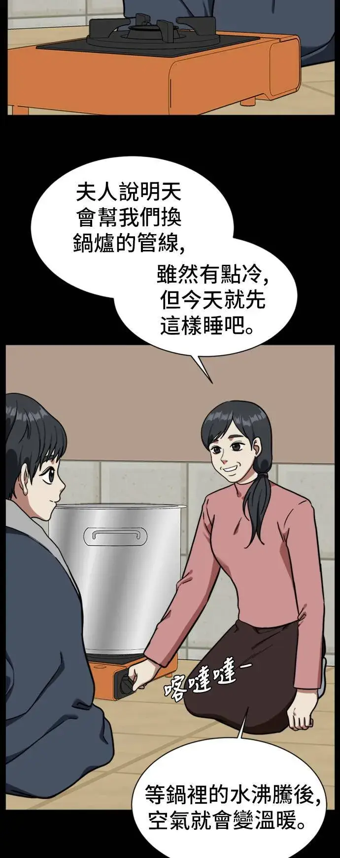 漫画《盗脸人生》吕敏舒 7第74张图