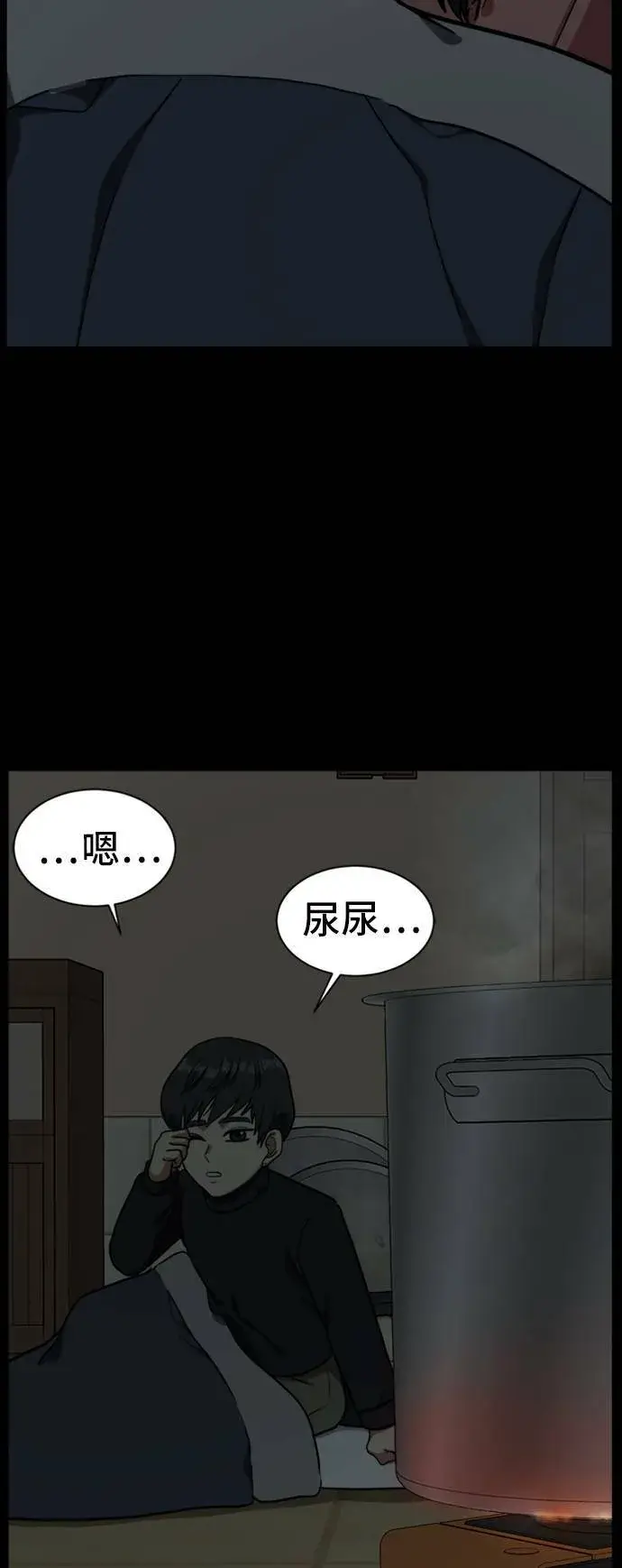 漫画《盗脸人生》吕敏舒 7第77张图