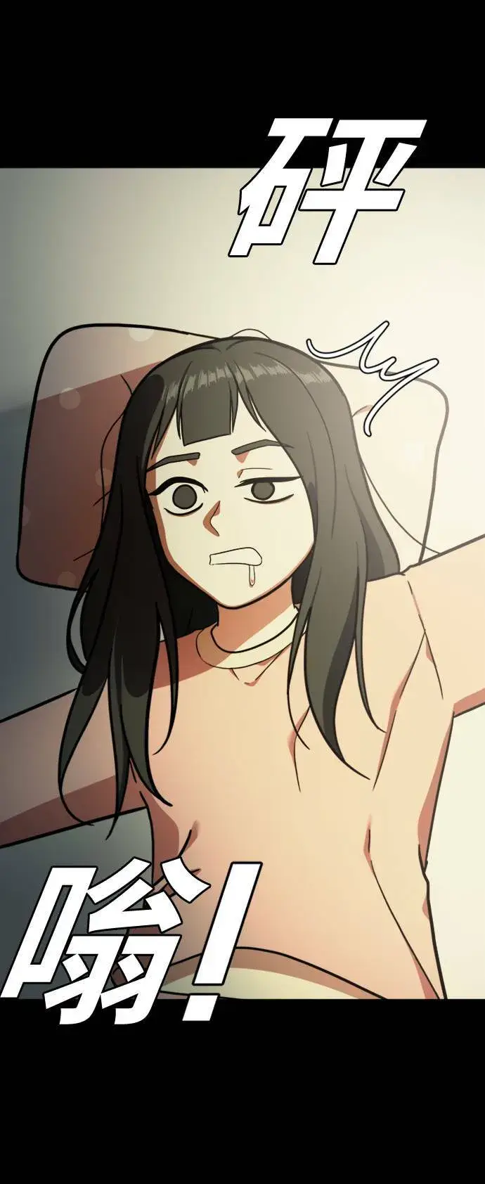 漫画《盗脸人生》吕敏舒 7第80张图