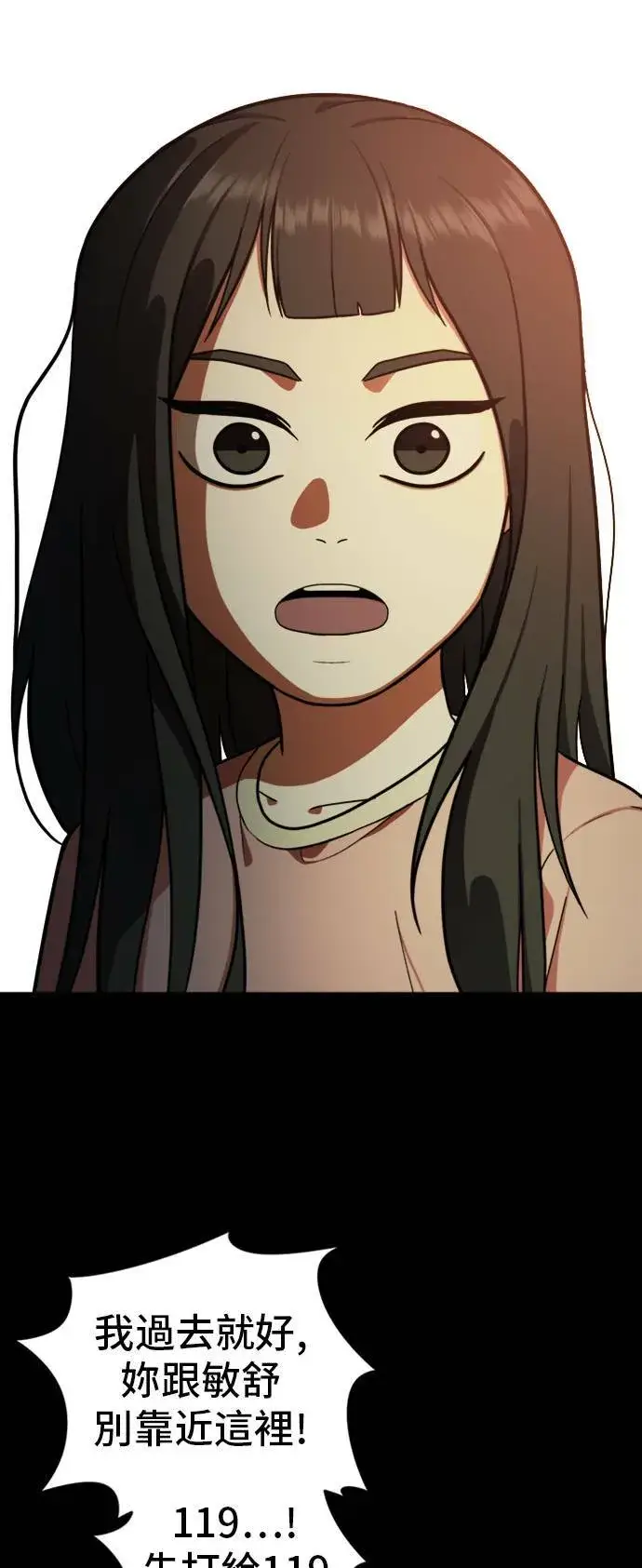 漫画《盗脸人生》吕敏舒 7第82张图