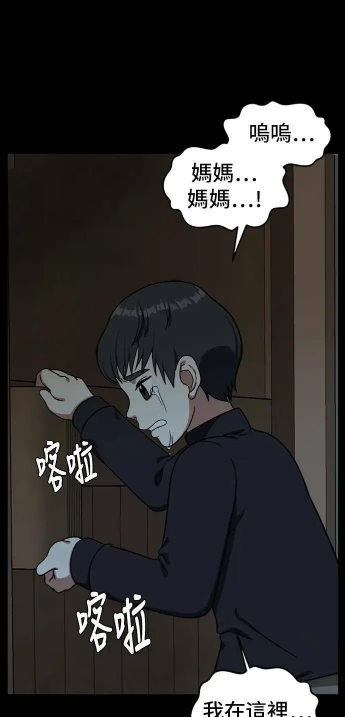 漫画《盗脸人生》吕敏舒 7第88张图
