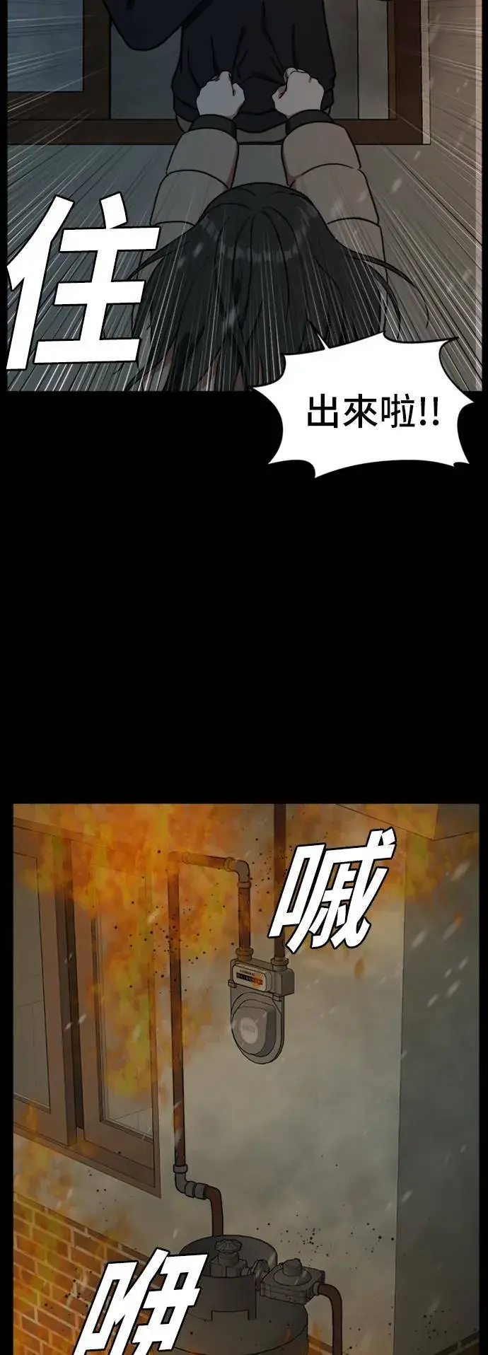 漫画《盗脸人生》吕敏舒 8第10张图