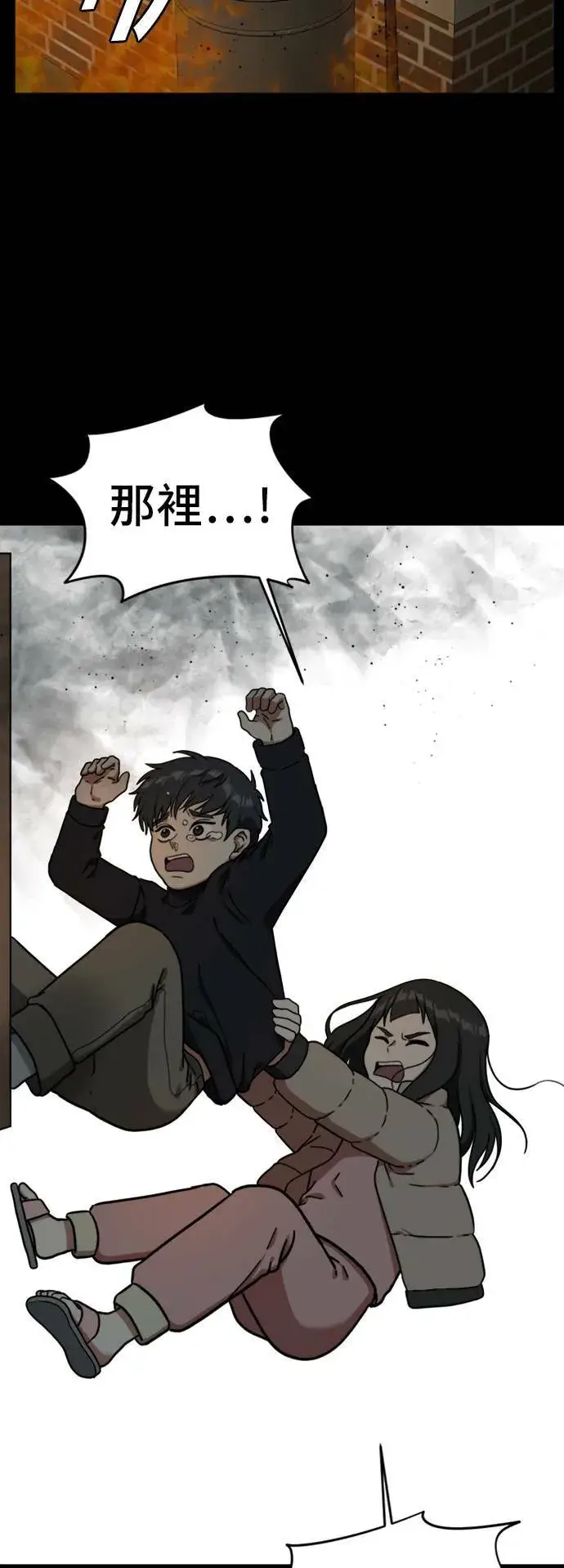 漫画《盗脸人生》吕敏舒 8第11张图