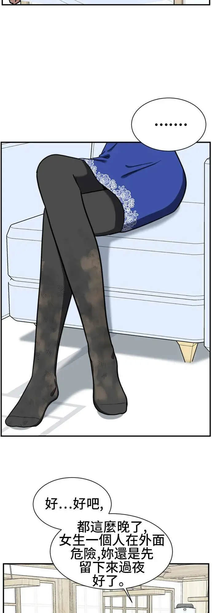 漫画《盗脸人生》吕敏舒 8第43张图