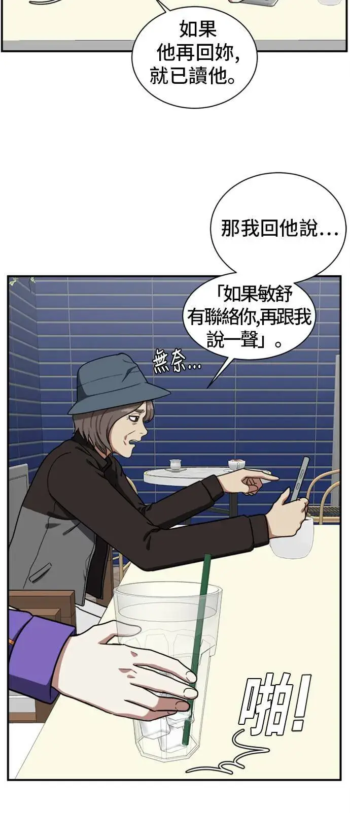 漫画《盗脸人生》吕敏舒 8第59张图
