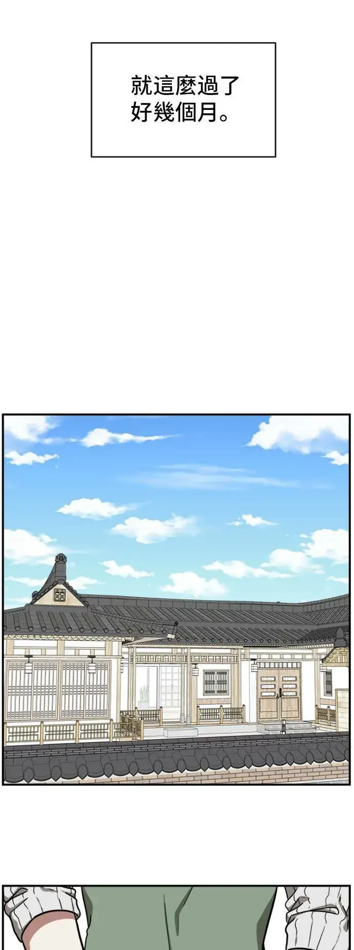 漫画《盗脸人生》吕敏舒 8第67张图