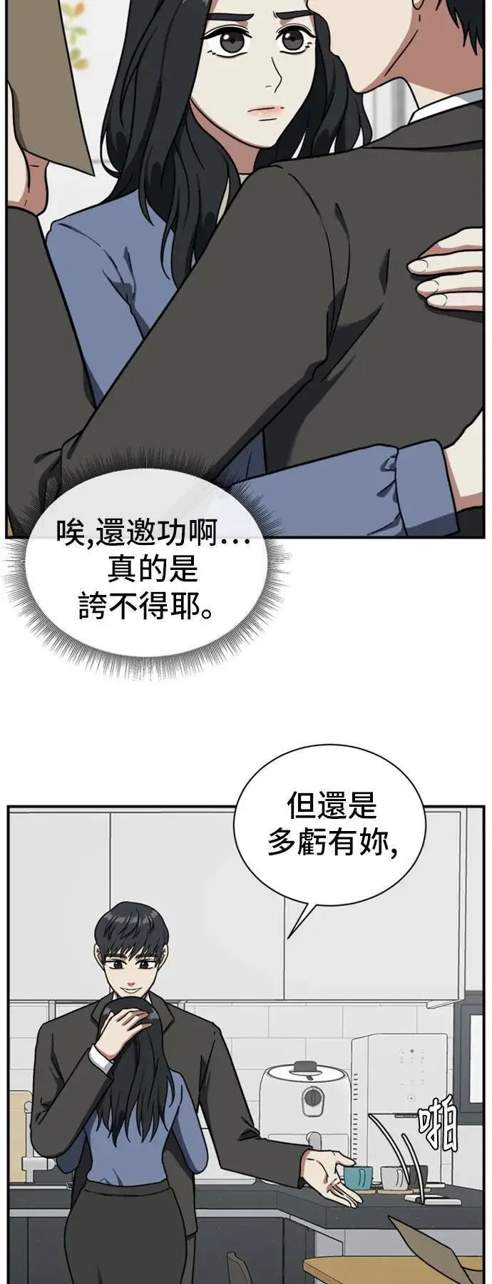 漫画《盗脸人生》吕敏舒 8第78张图