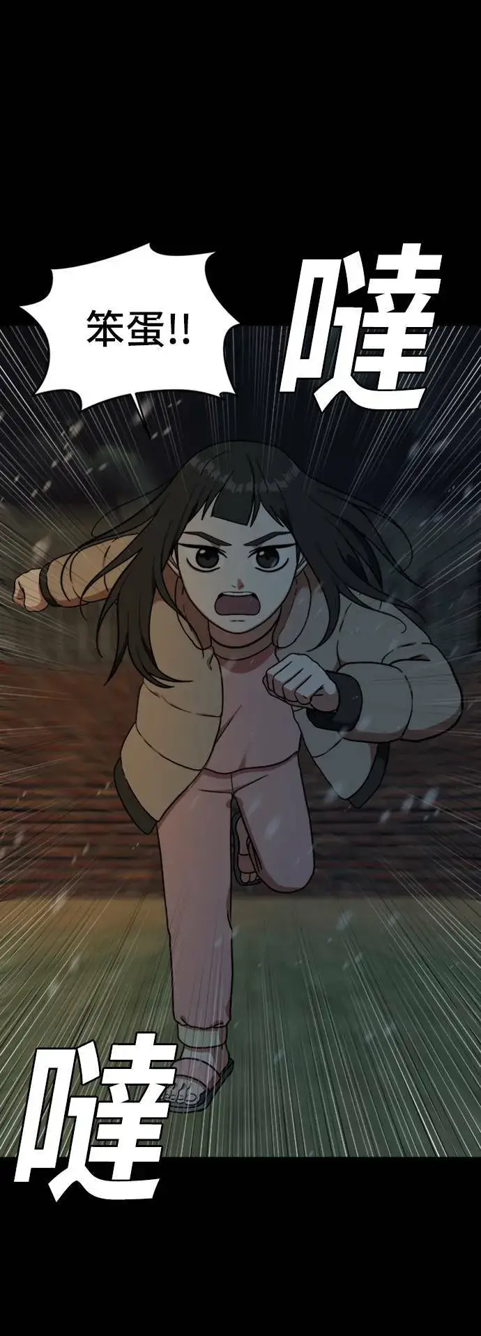 漫画《盗脸人生》吕敏舒 8第8张图