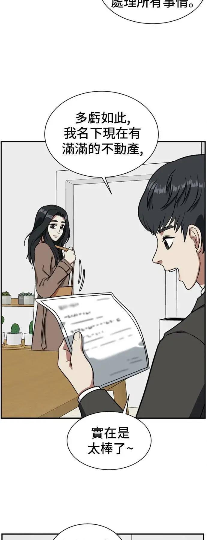 漫画《盗脸人生》吕敏舒 8第80张图