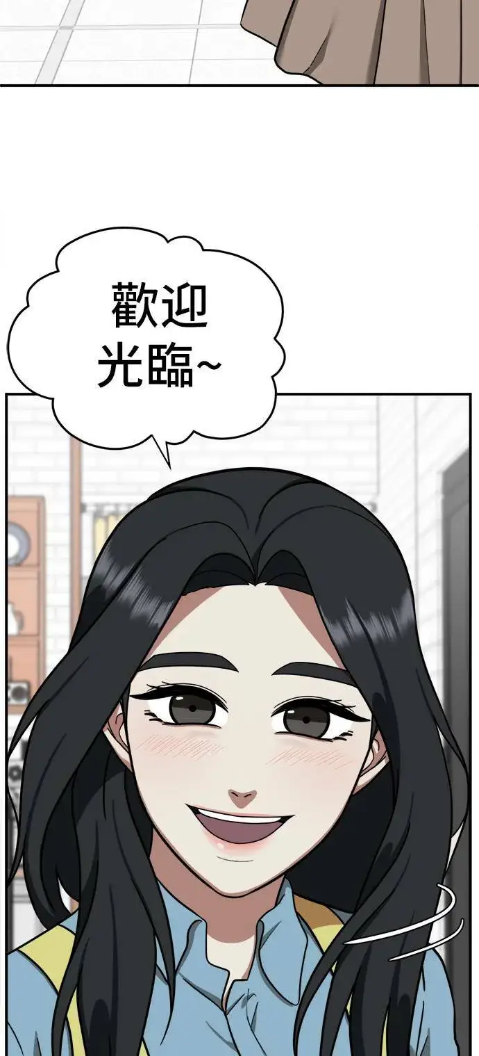 漫画《盗脸人生》吕敏舒 9第101张图