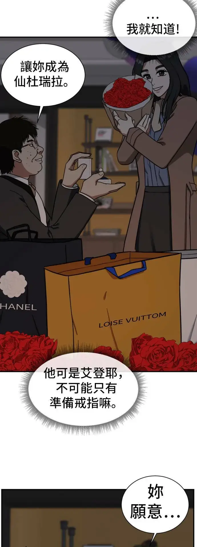 漫画《盗脸人生》吕敏舒 9第11张图