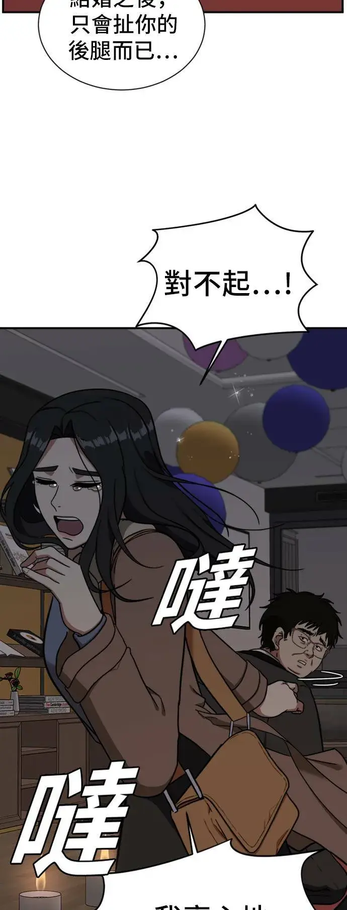 漫画《盗脸人生》吕敏舒 9第27张图