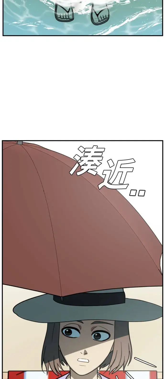 漫画《盗脸人生》吕敏舒 9第75张图
