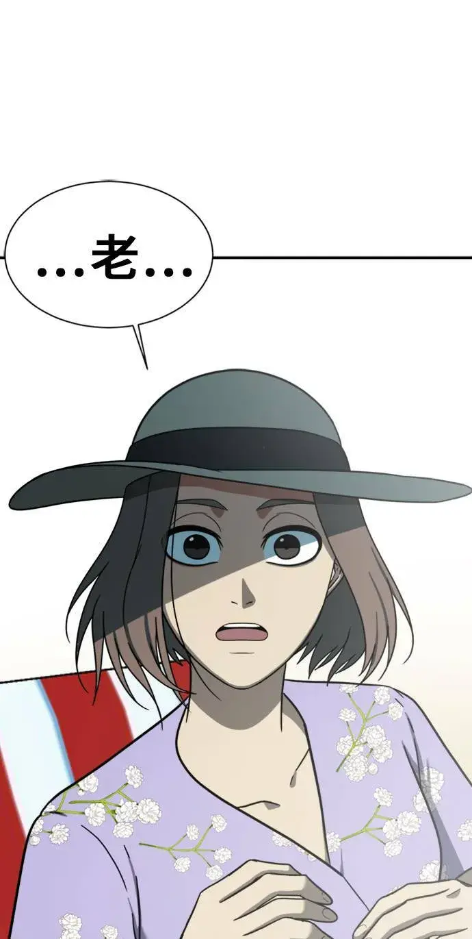 漫画《盗脸人生》吕敏舒 9第78张图
