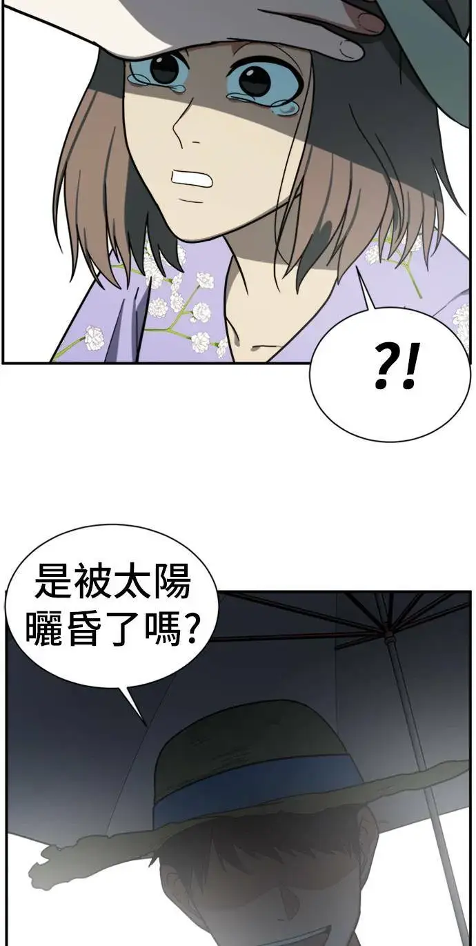 漫画《盗脸人生》吕敏舒 9第81张图